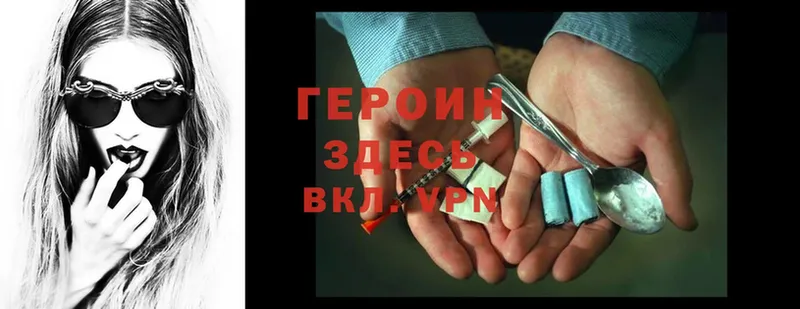 ГЕРОИН Heroin  Воркута 