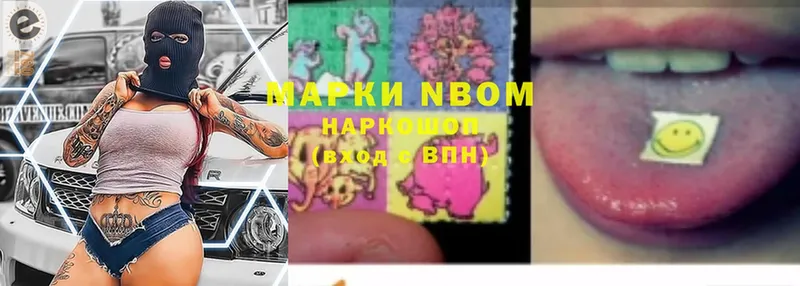 Марки NBOMe 1500мкг  Воркута 